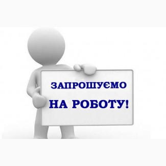 Менеджера по роботі з клієнтами для нашого офісу в місті Київ