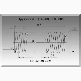 Пружина шахтного электровоза АРП14-900.01.00.006