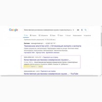 Показ реклами в результатах пошуку Google