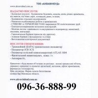 Будівельні послуги. Будівництво складів, рамп, площадок. Бетонні роботи