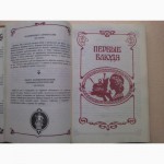 Малая энциклопедия старинного поваренного искусства