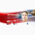 Астазандра -астаксантин -красота Вашей кожи и волос