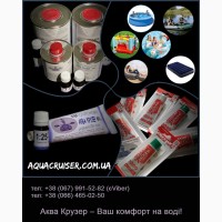 Професійний двокомпонентний поліуретановий клей ПВХ для надувних човнів ПВХ - Аква Крузер