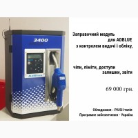 З обігрівом резервуар для адблю 5000л METRIA Польща