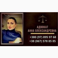 Професійний сімейний адвокат у Києві