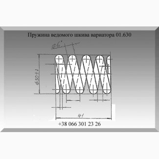 Пружина ведомого шкива вариатора ЖКС-01.630