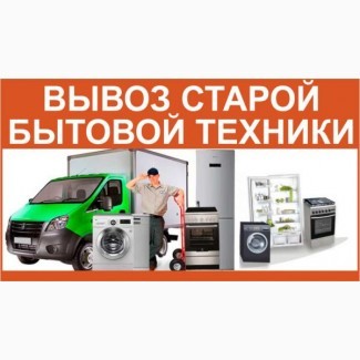 Продать стиральную машинку в Харькове можно нам Дорого, Выгодно