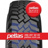 Агро сільгосп шини 335/80 R20 PETLAS RM 910 (УНІВЕРСАЛЬНА) 149