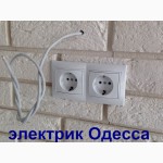 Услуги Электрика Одесса, все виды работ, Аварийные выезды без выходных
