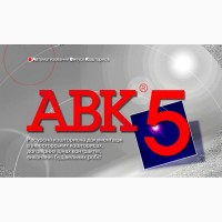 Программа для сметчиков АВК-5 редакции 3.8.3 и др