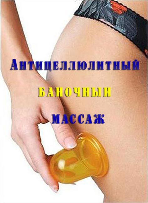 Фото 6. Ертификат подарочный массаж антицеллюлитный классический медовый спины обертывание