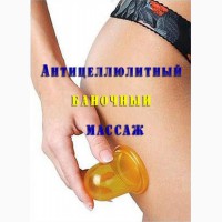 Ертификат подарочный массаж антицеллюлитный классический медовый спины обертывание