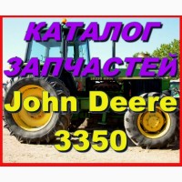 Каталог запчастей Джон Дир 3350 - John Deere 3350 книга на русском языке