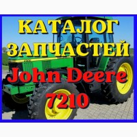 Каталог запчастей Джон Дир 7210 - John Deere 7210 на русском языке в печатном виде