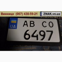 Дублікати номерних знаків, Автономери, знаки - Калинівка та Калинівський район, Калиновка