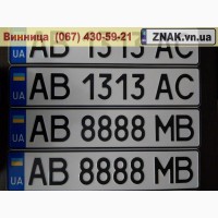 Дублікати номерних знаків, Автономери, знаки - Калинівка та Калинівський район, Калиновка