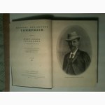 Продам книгу К.А, Тимирязев 1948 года