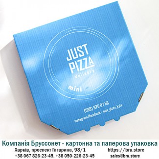 Картонные коробки для пиццы купить от производителя - Компания Бруссонет