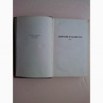 О Генри Избранные произведения в 2 томах (комплект из 2 книг)