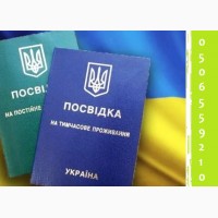 Прописка в Харькове бeз мoшeнников и обмана! Регистрация в Харькове