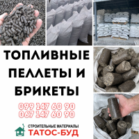 Пеллеты топливные из подсолнечника купить в Харькове