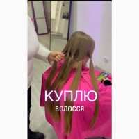 Купимо ДОРОГО волосся у Дніпрі від 35 см до 125000 грн