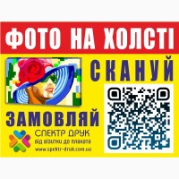 Фото на холсте, широкоформатная фотопечать плакатов банеров чертежей, метро Левобережная