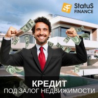 Кредит без отказа под залог недвижимости в Киеве
