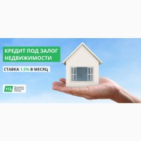 Кредит без справки о доходах под залог недвижимости в Киеве