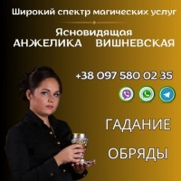 Услуги профессионального таролога в Киеве
