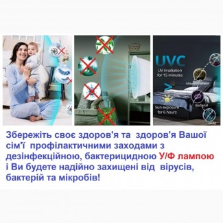 Дезинфицирующая, бактерицидная, ультрафиолетовая лампа AHealth AH