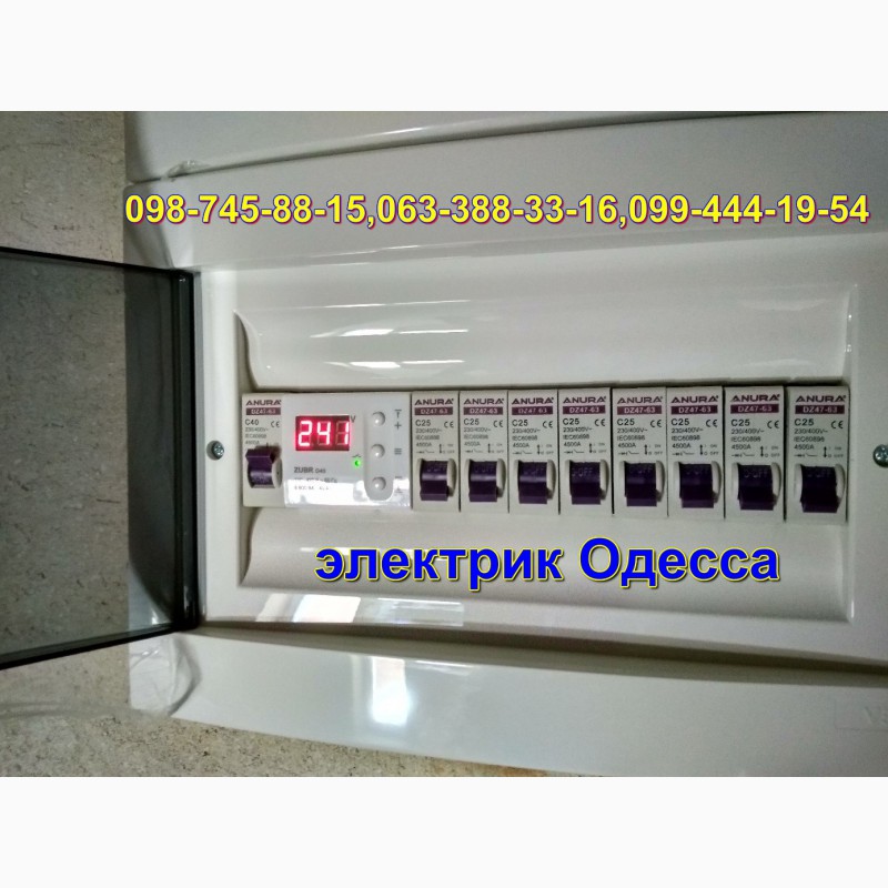 Фото 3. Электрик (услуги, срочный вызов на дом) в Одессе