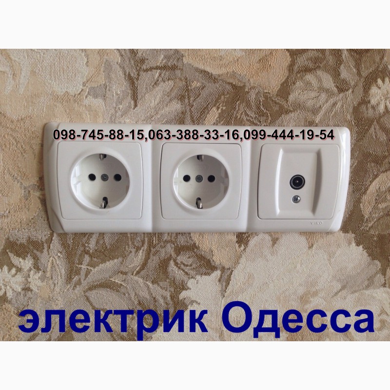 Фото 4. Электрик (услуги, срочный вызов на дом) в Одессе