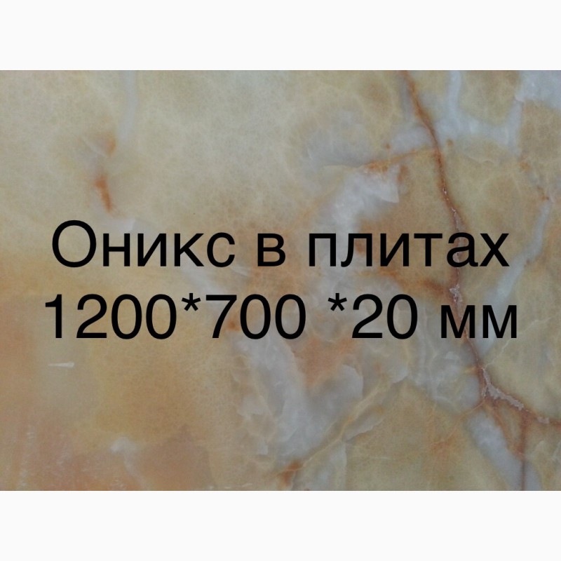 Фото 8. Природный камень. Полоса - Мрамор Кремовый - высококачественная продукция