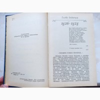 Книги Життя Пушкіна розказане ним самим та його сучасниками