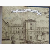 Книги Життя Пушкіна розказане ним самим та його сучасниками