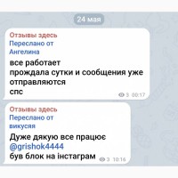 Разблокировка инстаграм фейсбук