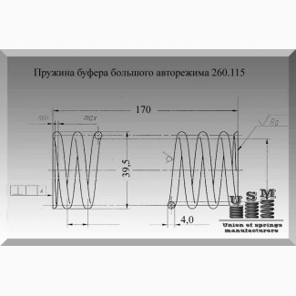 Пружина буфера большого авторежима 260.115