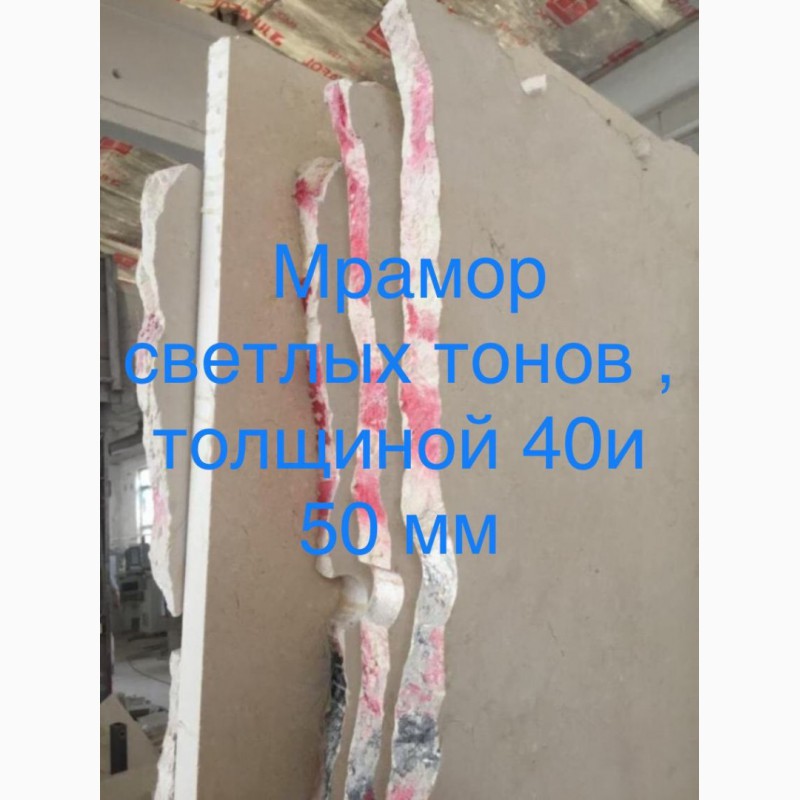 Фото 4. Бежевый мрамор со склада в Киеве. Бежевый мрамор – беспроигрышный вариант