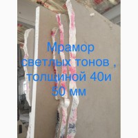 Бежевый мрамор со склада в Киеве. Бежевый мрамор – беспроигрышный вариант