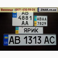 Дублікати номерних знаків, Автономери, знаки - Погребище та Погребищенський район