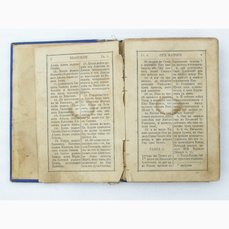 Фото 4. Старинная книга Евангелие 1903г