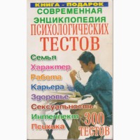 Справочная литература наука, техника (18 книг)