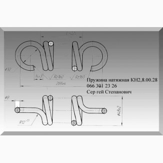 Пружина КН2, 8.00.28