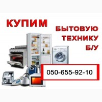 Скупка холодильников, Продать холодильник в Харькове
