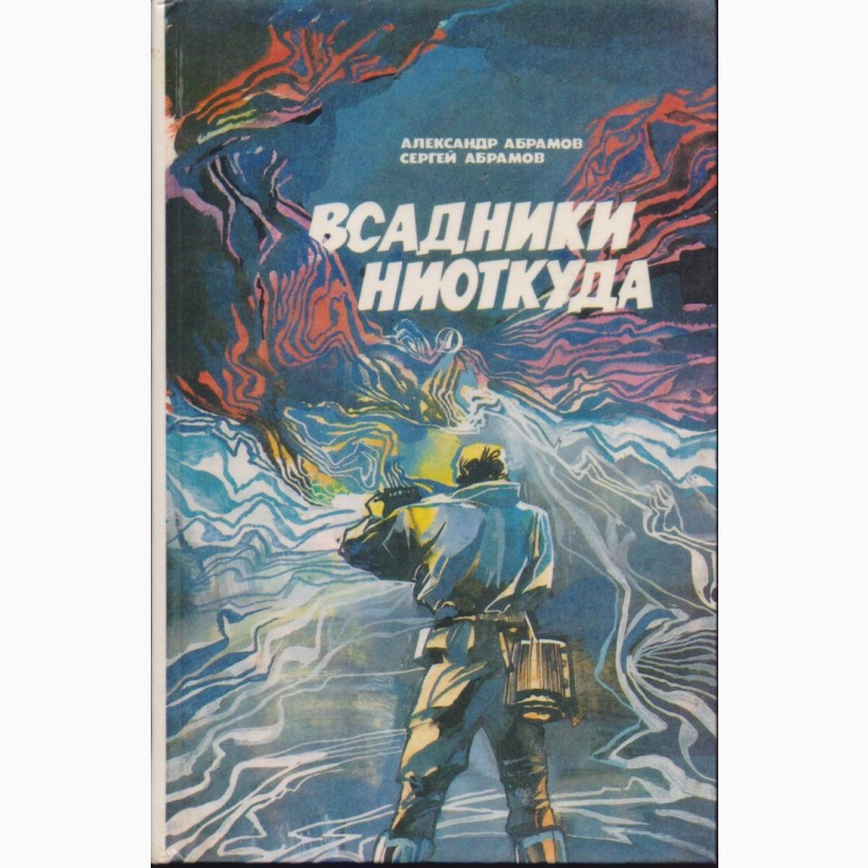 Фото 11. Фантастика СССР 28 книг, 1965-1990 г. вып