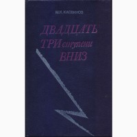 Книги изд. Кишинев (Молдова), в наличии - 16 книг, 1980-1990г. вып