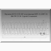 Пружина культиватора КСП-12-01.605