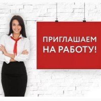 Крупная торговая сеть Магазинов Товаров для дома приглашает на работу Луганск