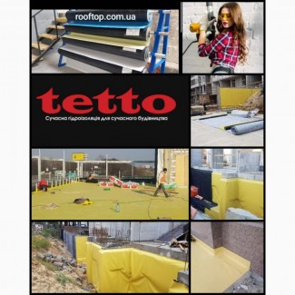 Пвх мембрана Rooftop Торговой марки Tetto желто-черная